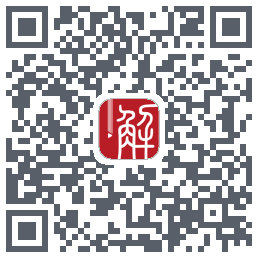解螺旋的下載二維碼