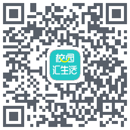 校园汇生活的下載二維碼