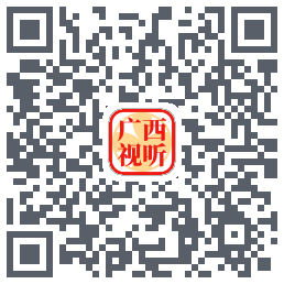 广西视听 QRcode