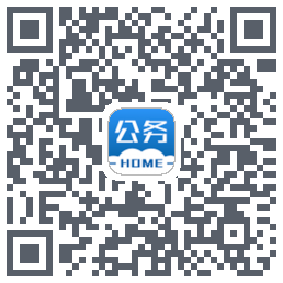 公务之家的下载二维码