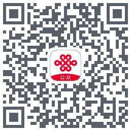 联通公众のダウンロードQRコード