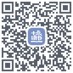 十点读书-Debugkod QR do pobrania
