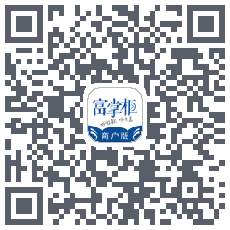 富掌柜商户版 QRcode