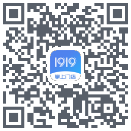1919掌上门店のダウンロードQRコード