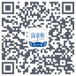 富掌柜商户版的下载二维码