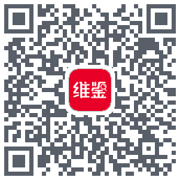 维鉴 QRcode