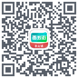 西五街のダウンロードQRコード