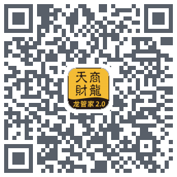 龙管家2.0 QRcode