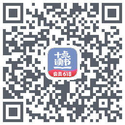 十点读书-Debug的下载二维码