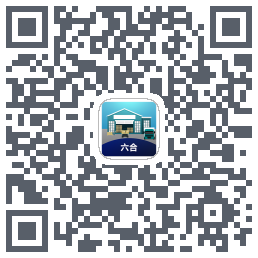 六合V2.0生产版 QRcode