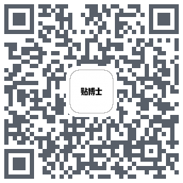 贴博士 QR-код для загрузки