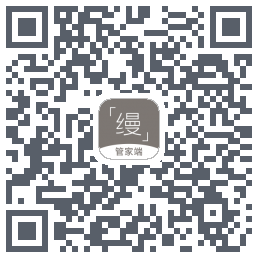 缦缦管家 QR-код для загрузки