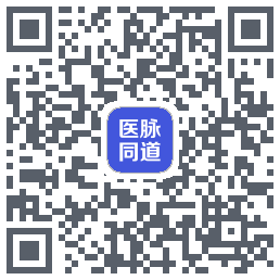 医脉同道的下載二維碼