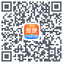 爱康-约体检查报告codice QR per il download