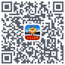 石家庄政协的下載二維碼