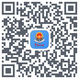 新疆税务のダウンロードQRコード