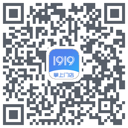 1919掌上门店のダウンロードQRコード