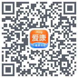 爱康约体检查报告 QRcode