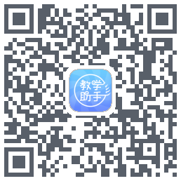人卫教学助手的下載二維碼