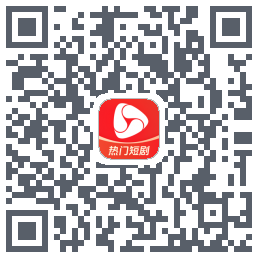 河马剧场的下載二維碼