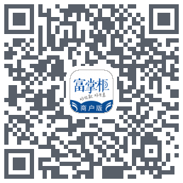 富掌柜商户版的下載二維碼
