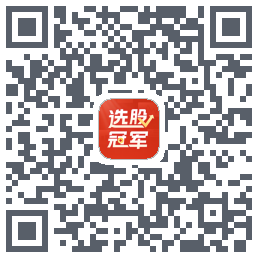 选股冠军のダウンロードQRコード
