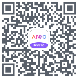 AIWO数字门店的下載二維碼
