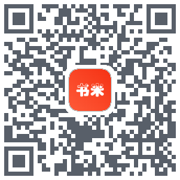 书米 QRcode