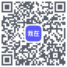 我在AI的下載二維碼