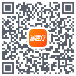 智惠行的下載二維碼