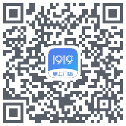 1919掌上门店的下載二維碼