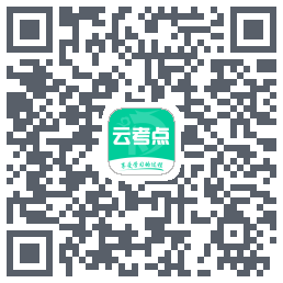 云考点 QRcode