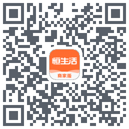 恒生活商家版 QRcode
