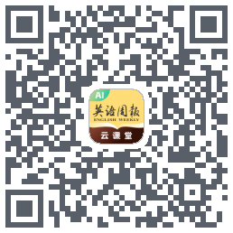 英语周报的下載二維碼