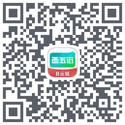 西五街 QRcode