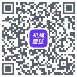 机械星球的下载二维码