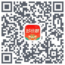 好分期的下载二维码