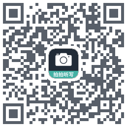 拍拍听写código QR de descarga de