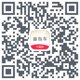 皇包车旅行 QRcode