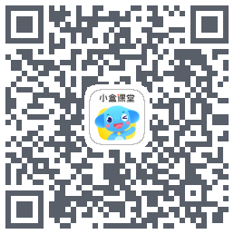 小盒课堂的下載二維碼