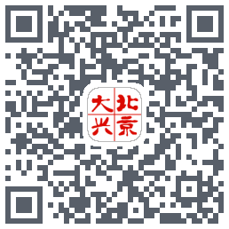 北京大兴的下載二維碼