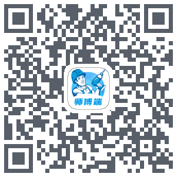 左右手师傅端 QRcode