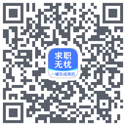 求职无忧的下載二維碼