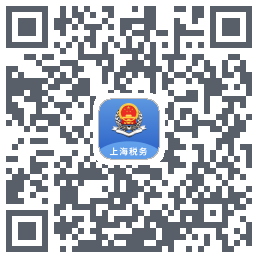 上海税务的下載二維碼