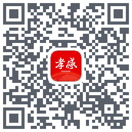 孝感天下的下載二維碼