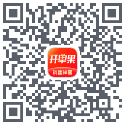 开单果的下載二維碼