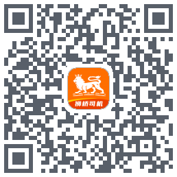 狮桥司机的下載二維碼