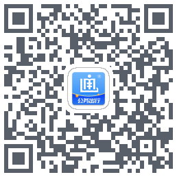 公务出行 QRcode