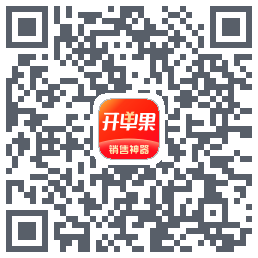 开单果的下载二维码