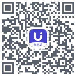 U净-商家版的下載二維碼